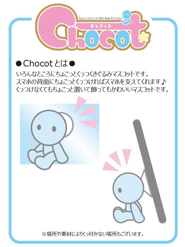 The Quintessential Quintuplets: Yotsuba Chocot Figure