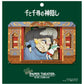 Spirited Away: PT-L22 I Want You to Give Me a Job, Please! Large Paper Theatre