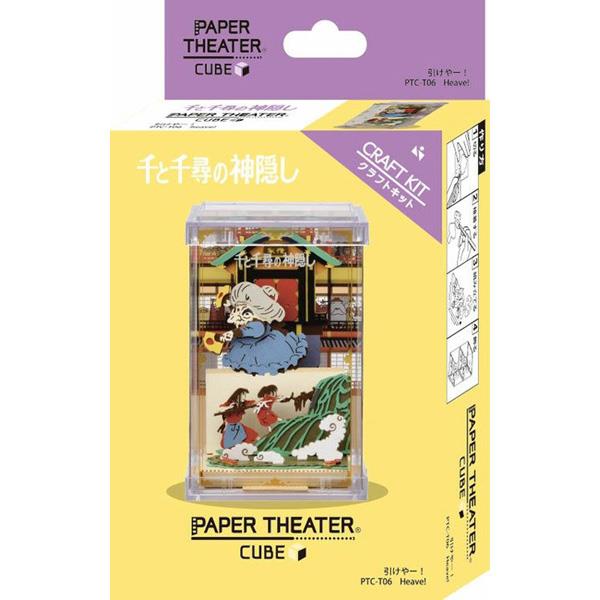 Spirited Away: PTC-T06 Hikeya~! Paper Theatre Cube