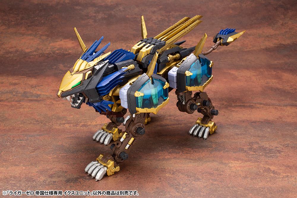 Zoids: Liger Zero Empire Ver. X Unit 1/72 Parts Kit