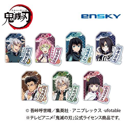 Demon Slayer: Omamori Collection 2 Blind Box