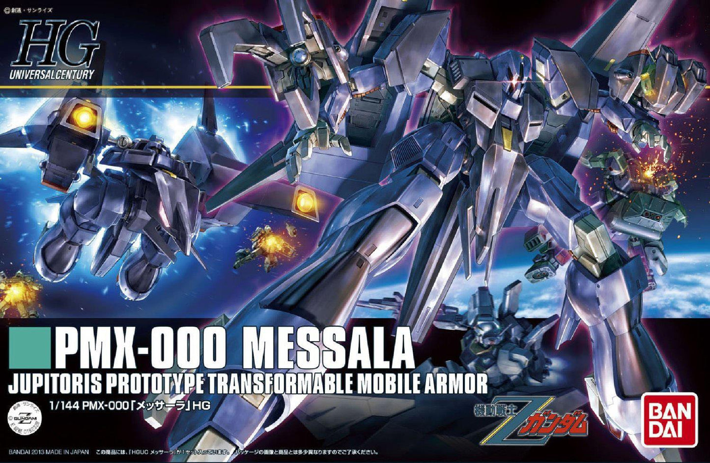 Gundam: Messala HG Model