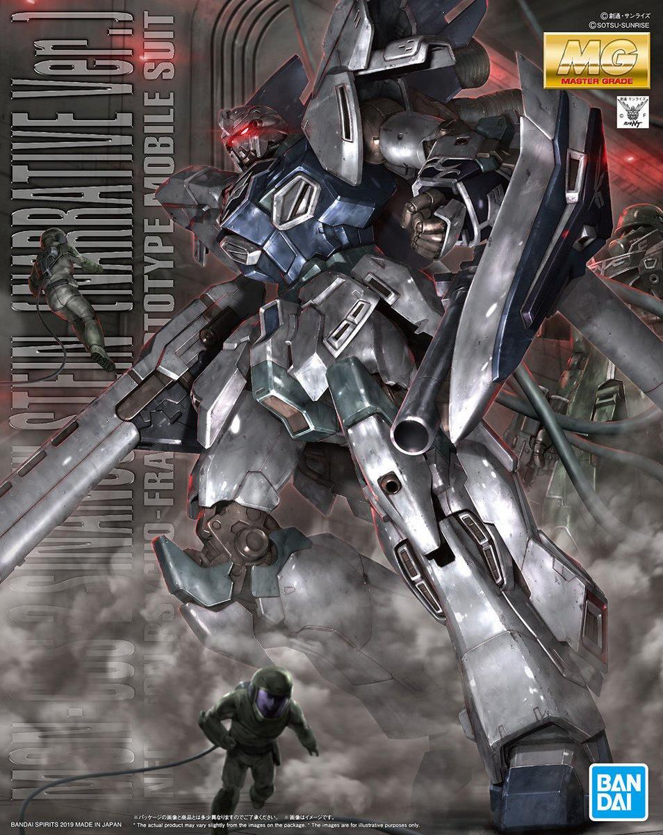Gundam: Sinanju Stein (Narrative Ver.) MG Model