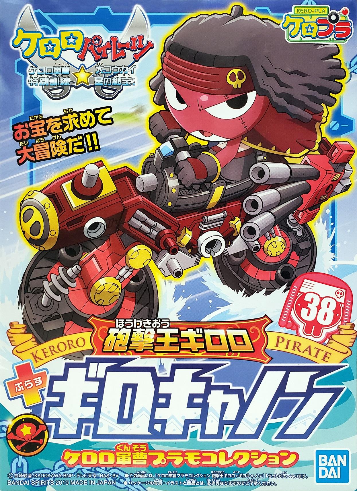 Sgt. Frog: Hougekiou Giroro + Giro Cannon Model