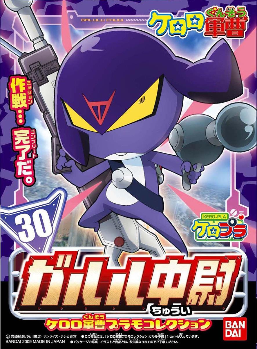 Sgt. Frog: Lieutenant Garuru Model