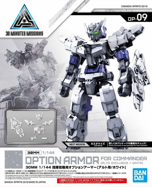 30 Minutes Missions: Option Armour for Commander (Alto Exclusive/White) Model Option Pack