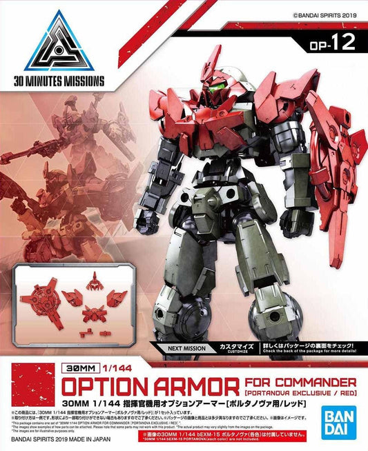 30 Minutes Missions: Option Armour for Commander (Portanova Exclusive/Red) Model Option Pack