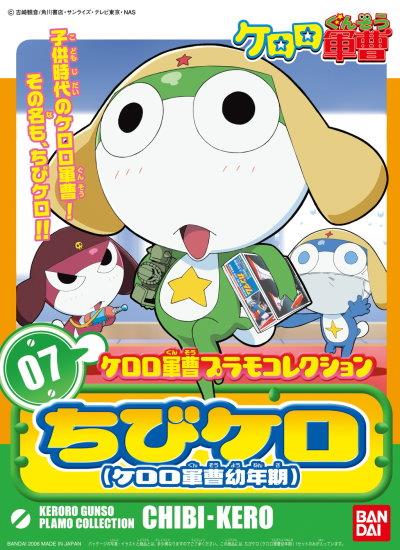 Sgt. Frog: Chibi Kero (Keroro Gunso Childhood) Model