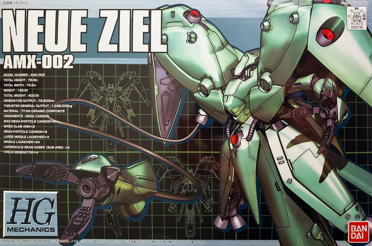 Gundam: Neue Ziel 1/550 HG Mechanics Model