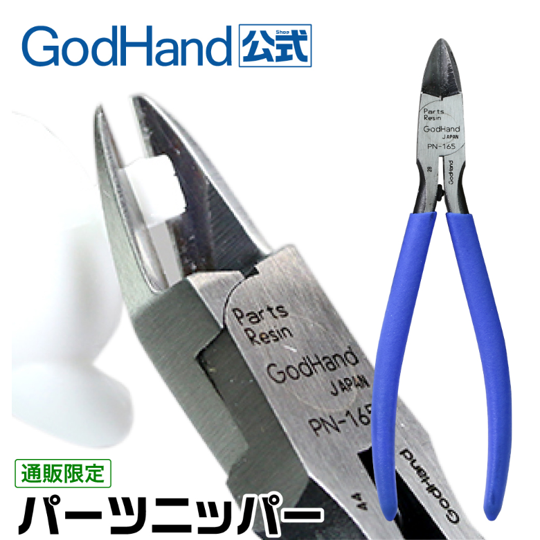 Modeling Nippers: GodHand Parts Nipper