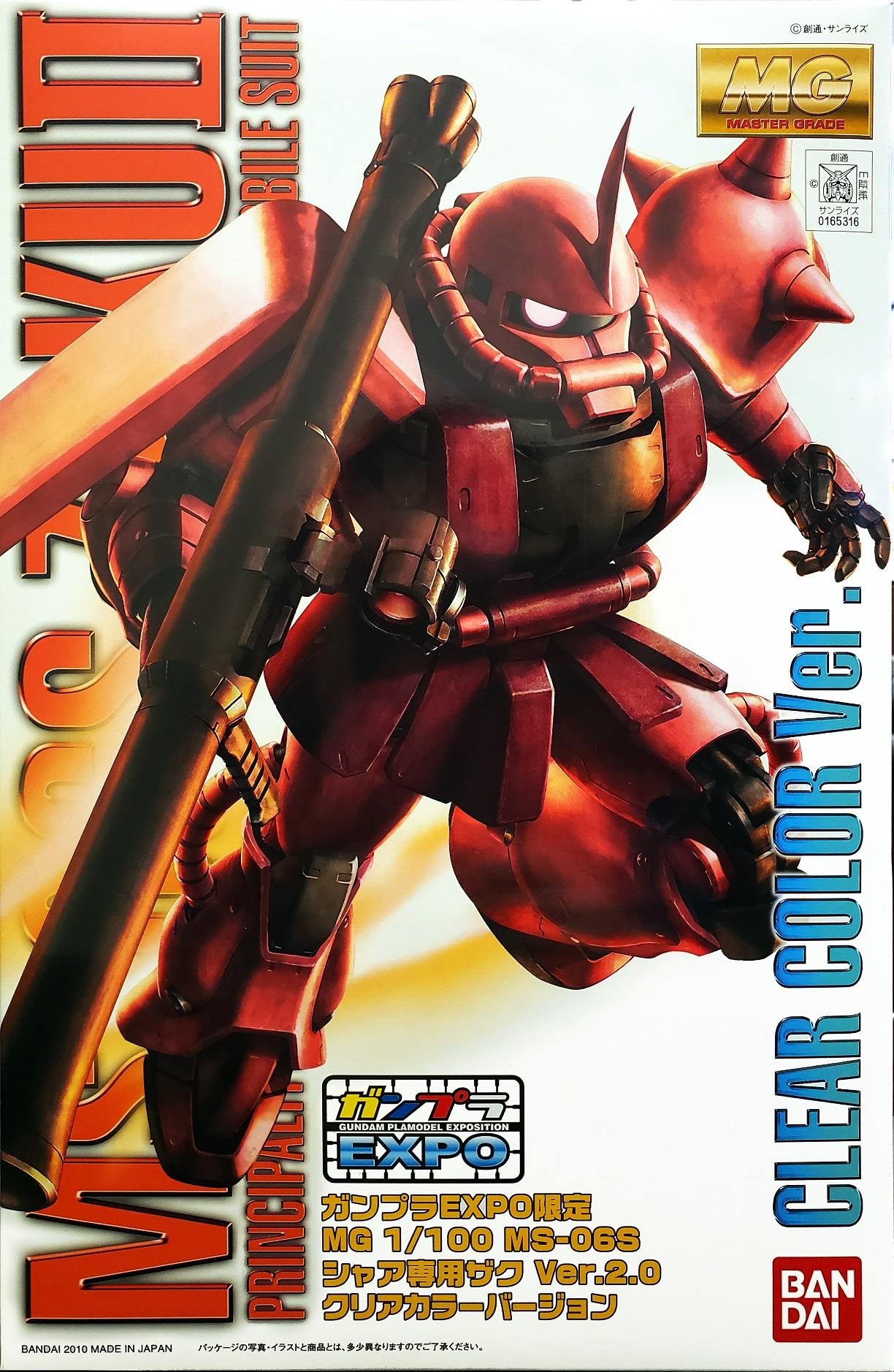 Gundam: Char's Zaku II (Clear Colour) MG Model