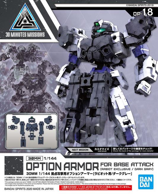 30 Minutes Missions: Option Armour for Base Attack [Rabiot Exclusive/Dark Grey] Model Option Pack