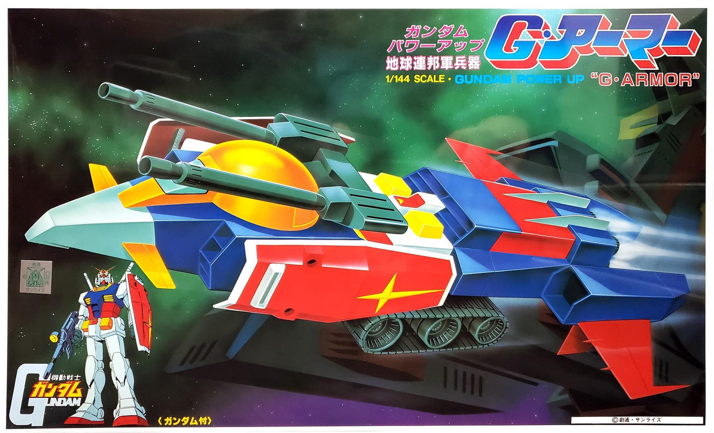 Gundam: 1/144 G-Armor NG Model