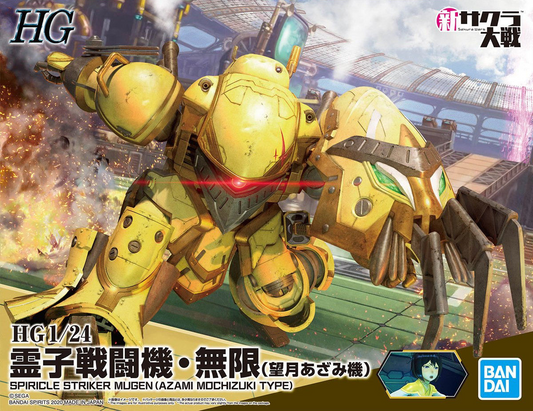 Sakura Wars: Spiricle Striker Mugen (Azami Mochizuki Type) HG Model