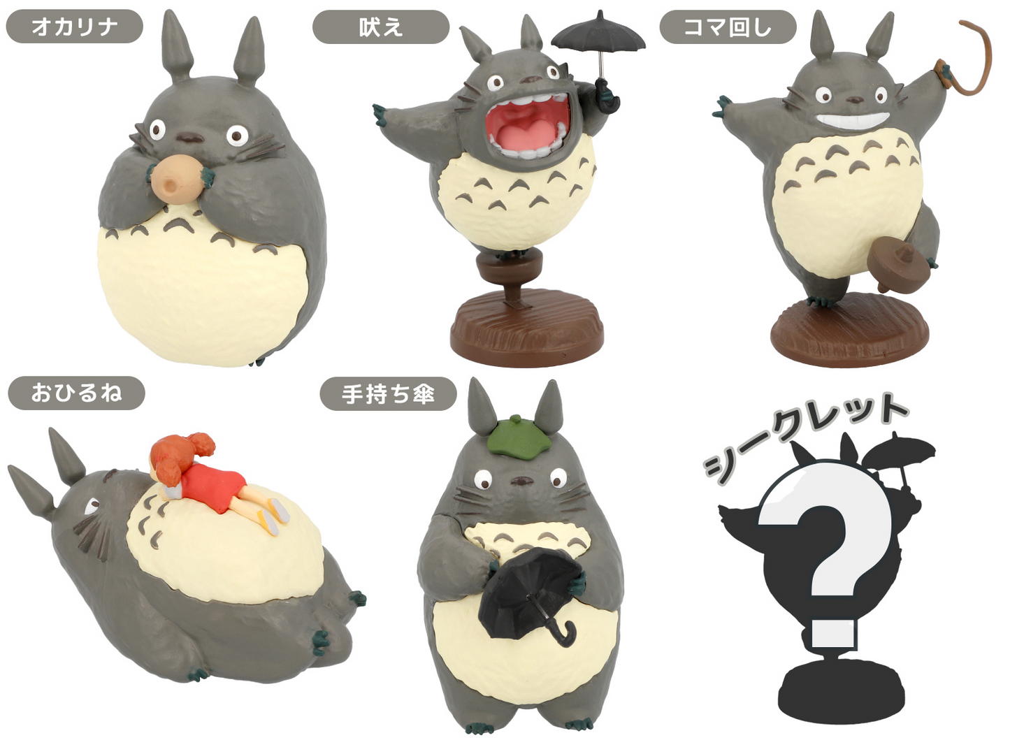 My Neighbour Totoro: Totoro So Many Poses Volume 2 (1 Random Blind Box)