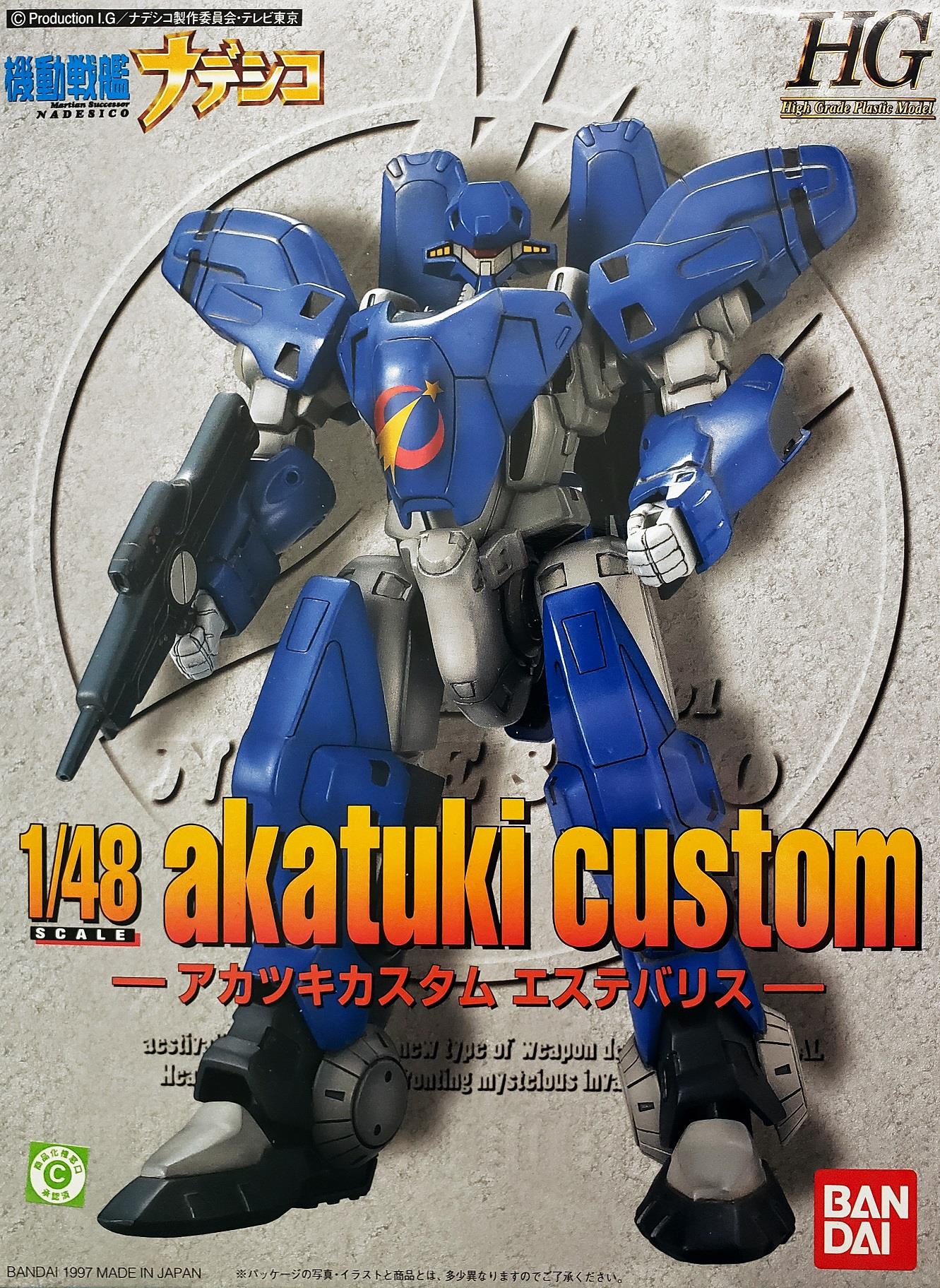 Martian Successor Nadesico: Aestivalis Akatsuki Custom 1/48 Scale HG Model