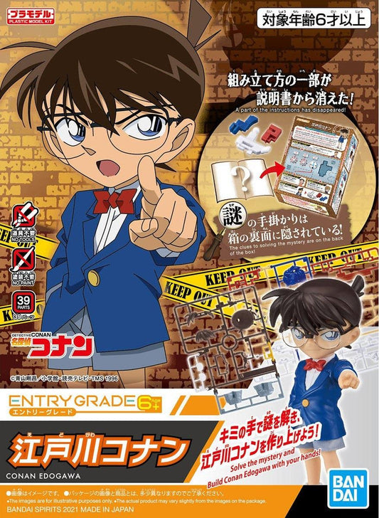 Detective Conan: Conan Entry Grade Model Kit