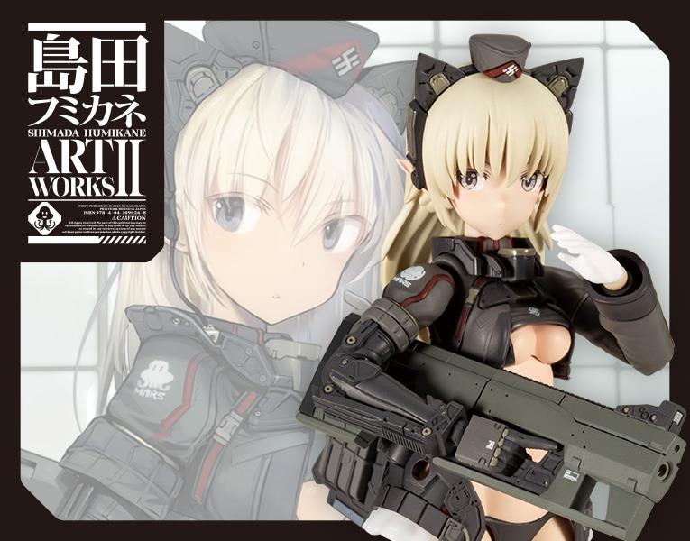 Shimada Humikane Art Works II: Arsia Model Kit