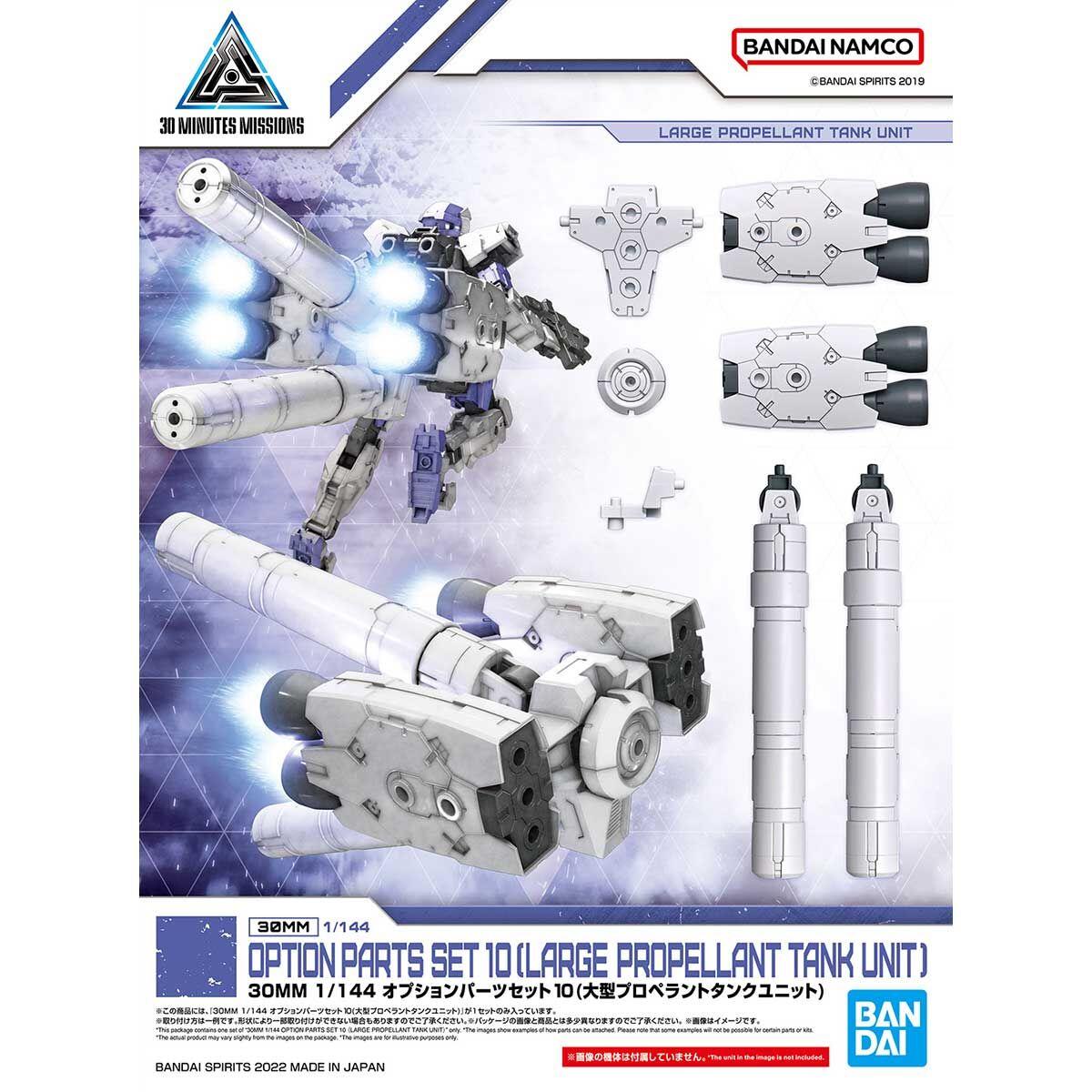 30 Minutes Missions: Option Parts Set 10 (Large Propellant Tank Unit) 1/144 Scale Model Option Pack