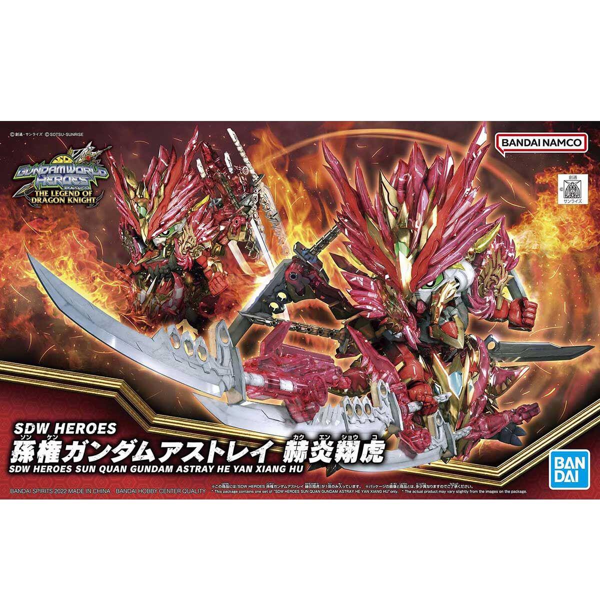 Gundam: Sun Quan Gundam Astray He Yan Xiang Hu SDW Heroes Model