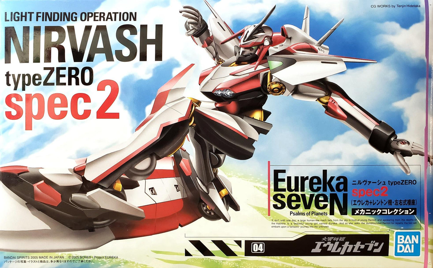 Eureka Seven: Nirvash Spec 2 Model