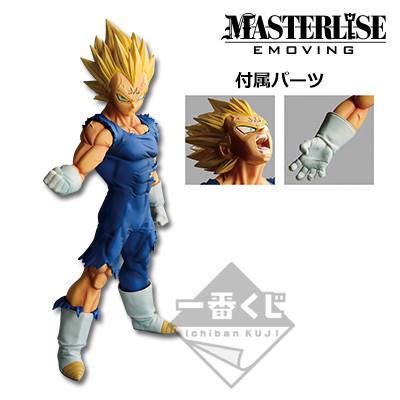 Dragon Ball Super: Masterlise SS Vegeta Ichiban Kuji Figurine